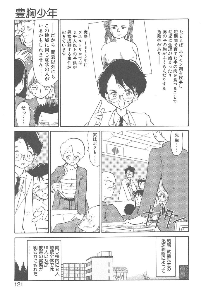 [陽気婢] Magic Mushroom