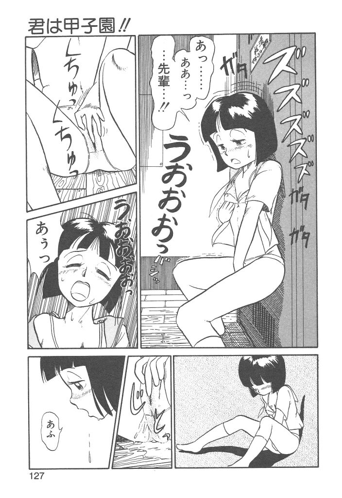 [陽気婢] Magic Mushroom