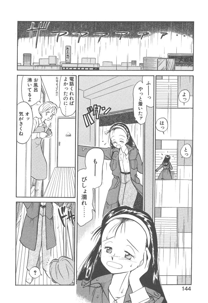 [陽気婢] Magic Mushroom