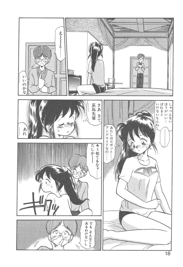 [陽気婢] Magic Mushroom