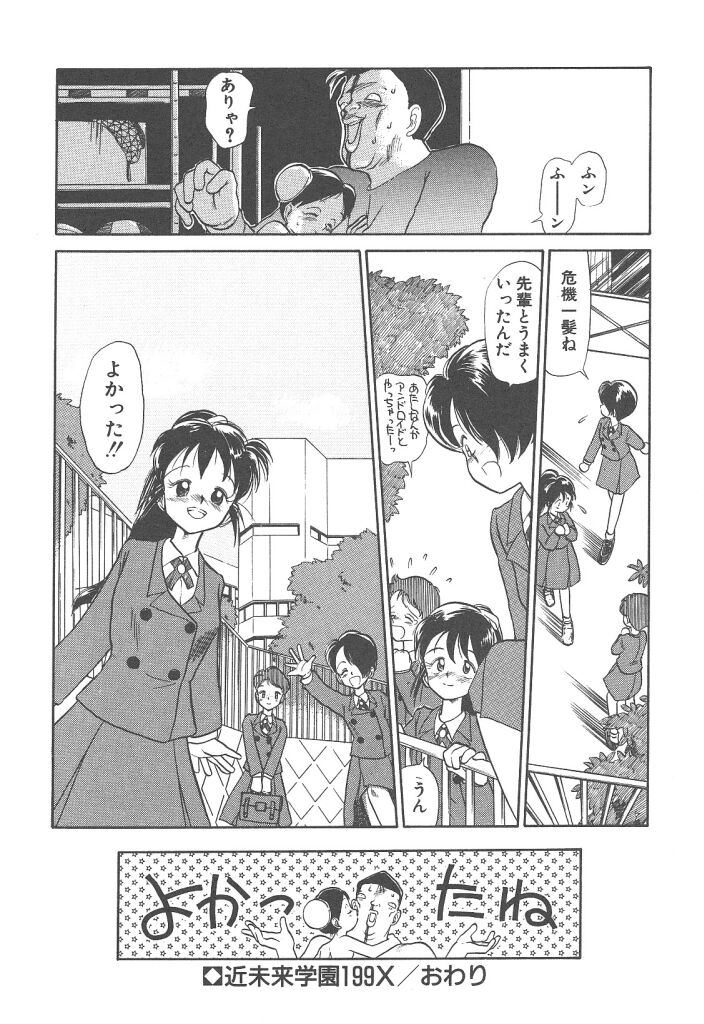 [陽気婢] Magic Mushroom