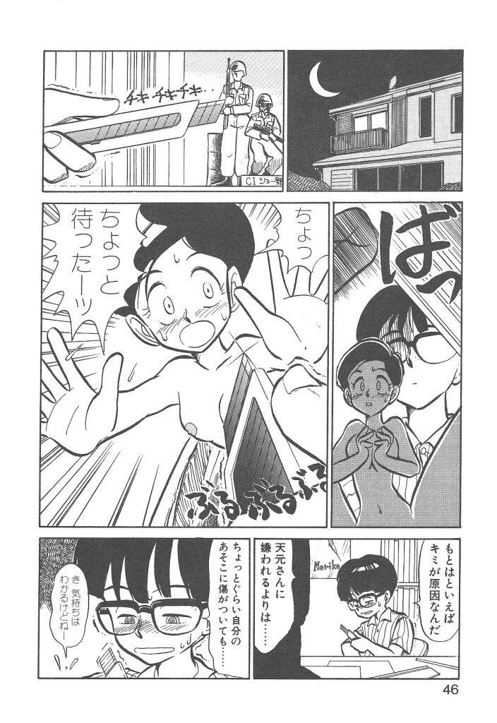 [陽気婢] Magic Mushroom