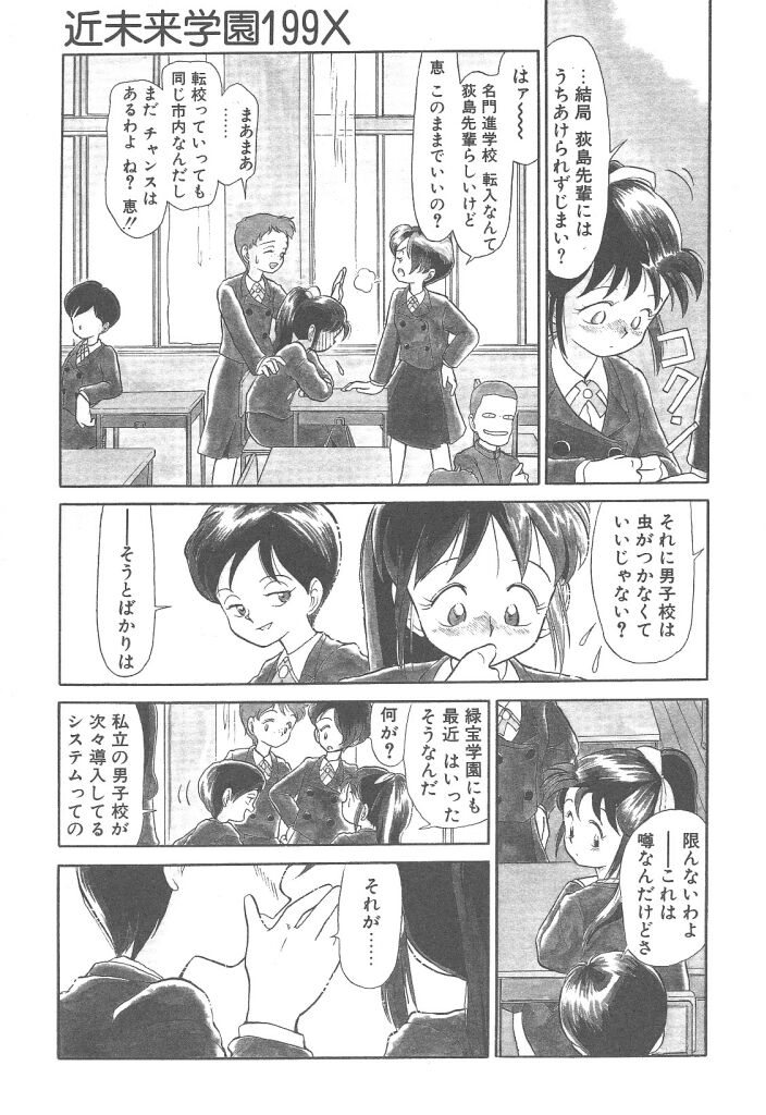 [陽気婢] Magic Mushroom