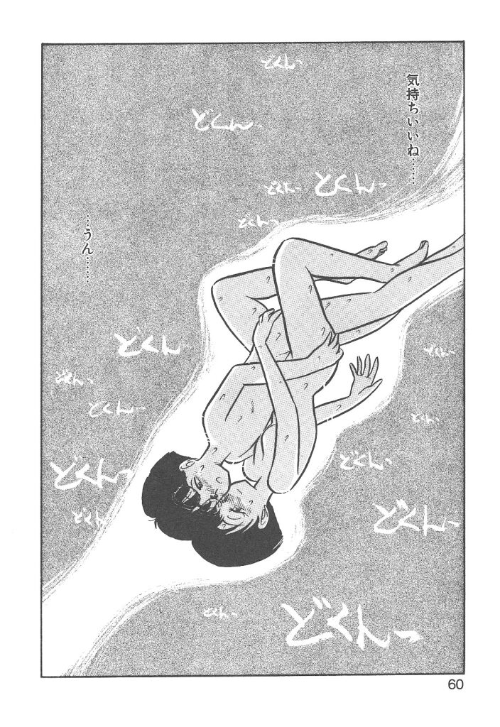 [陽気婢] Magic Mushroom