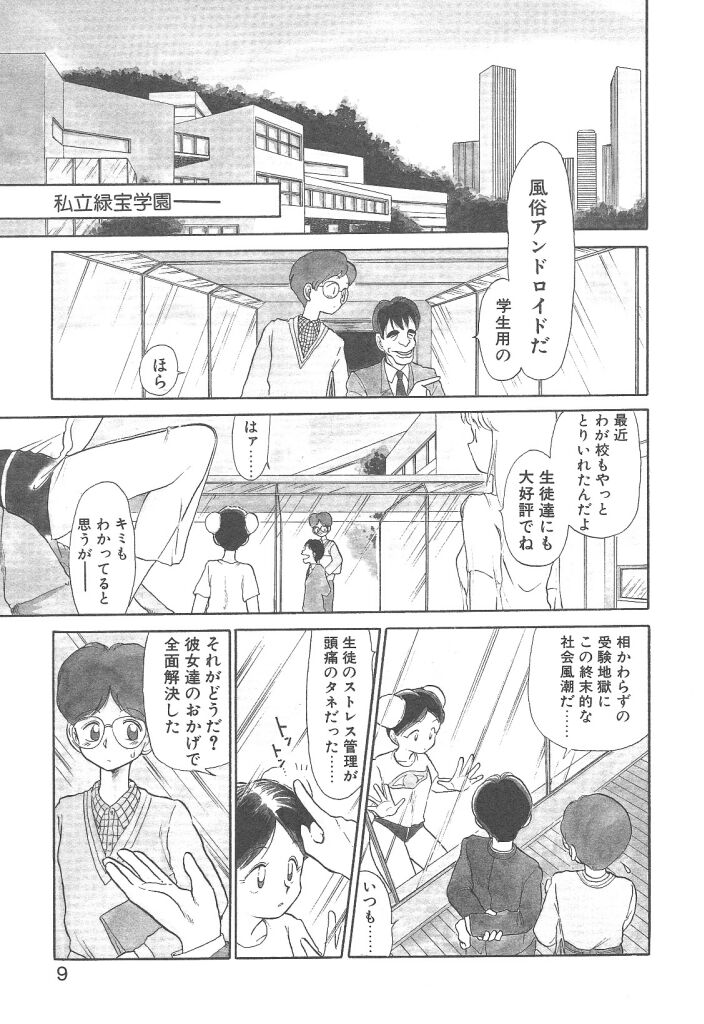 [陽気婢] Magic Mushroom