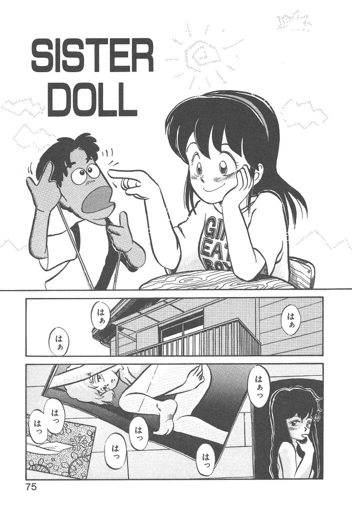 [陽気婢] Magic Mushroom