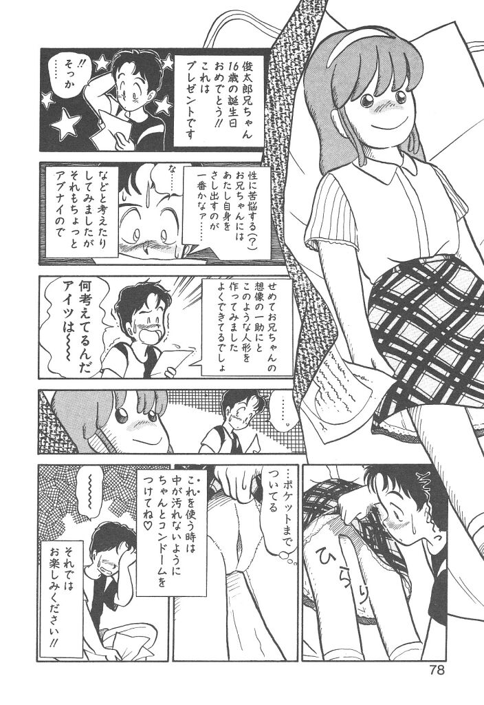 [陽気婢] Magic Mushroom