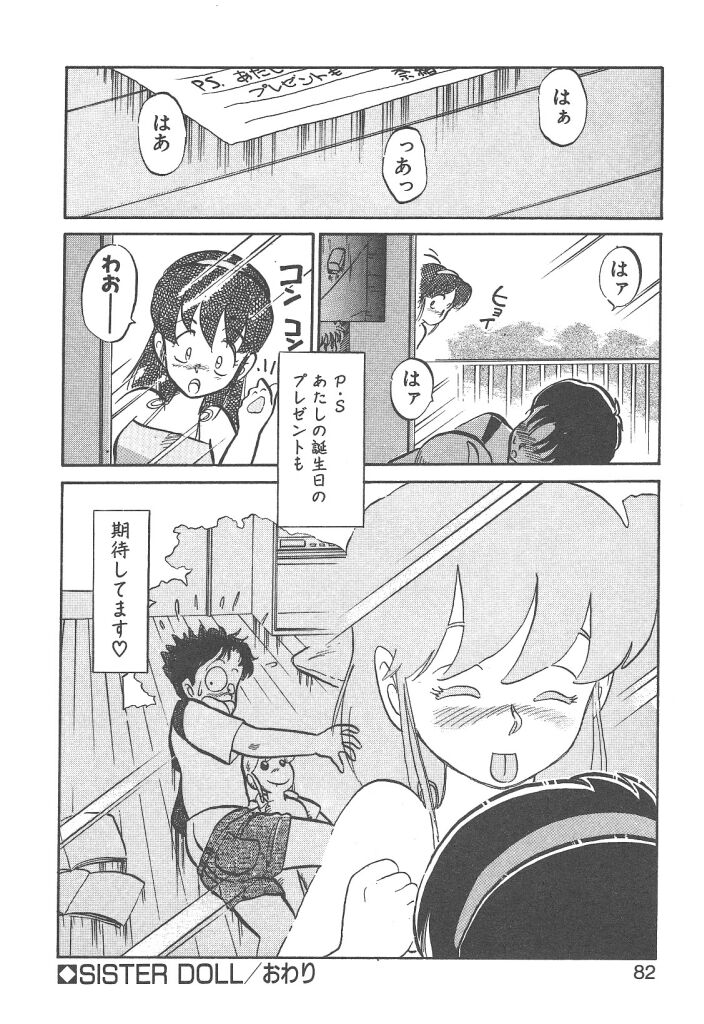 [陽気婢] Magic Mushroom