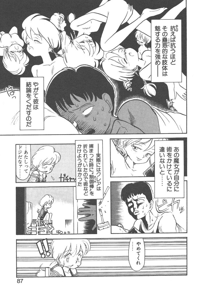 [陽気婢] Magic Mushroom