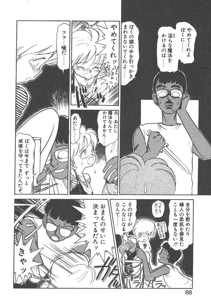 [陽気婢] Magic Mushroom