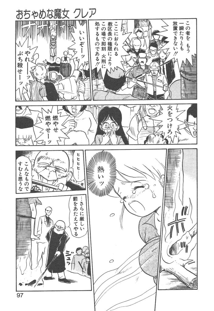 [陽気婢] Magic Mushroom