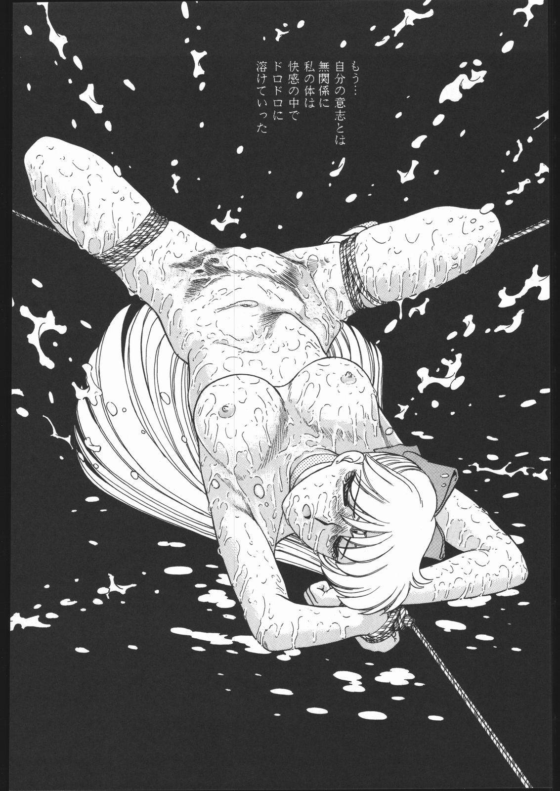 [森まん商店 (よろず)] KATZE 7 上巻 (美少女戦士セーラームーン)