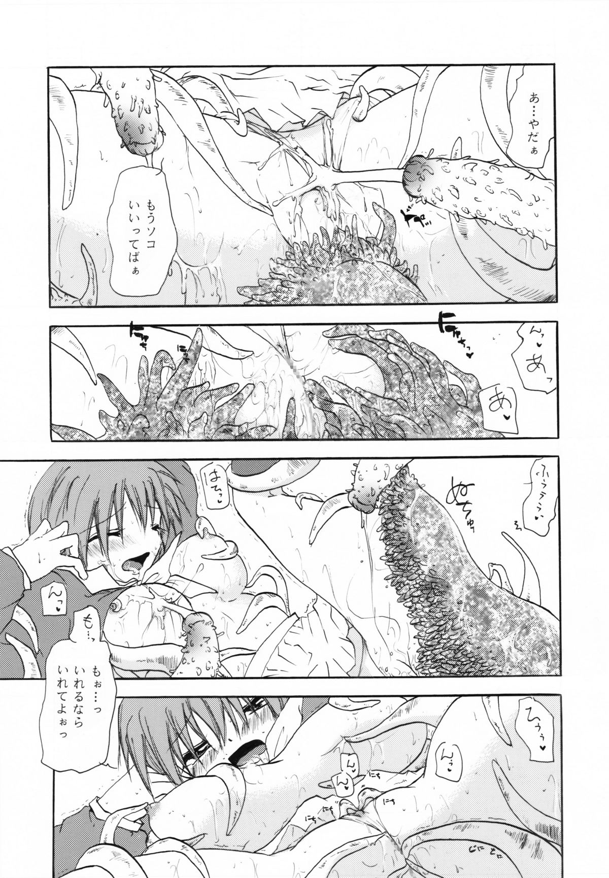 [大人の道楽] 触手父さん