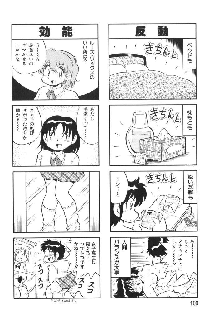 [水田恐竜] ぱんぷきんブルマ 第01巻