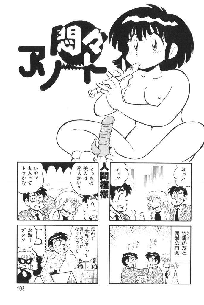 [水田恐竜] ぱんぷきんブルマ 第01巻