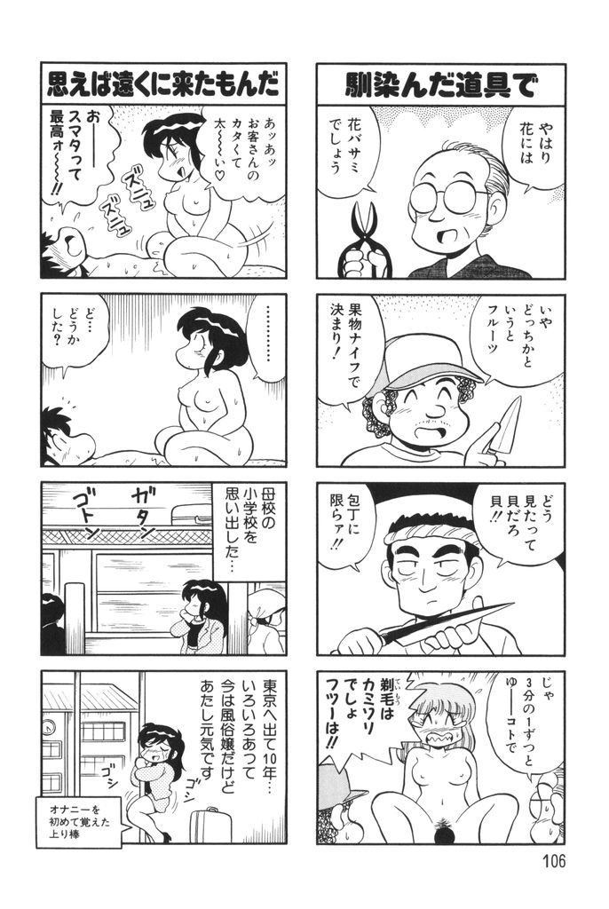 [水田恐竜] ぱんぷきんブルマ 第01巻