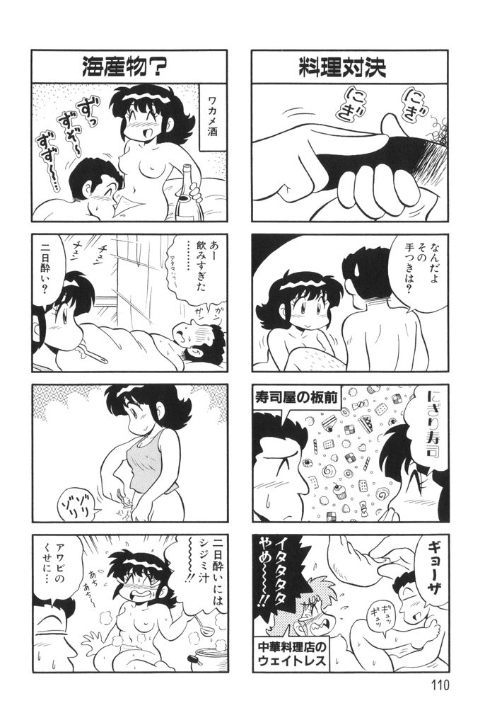 [水田恐竜] ぱんぷきんブルマ 第01巻