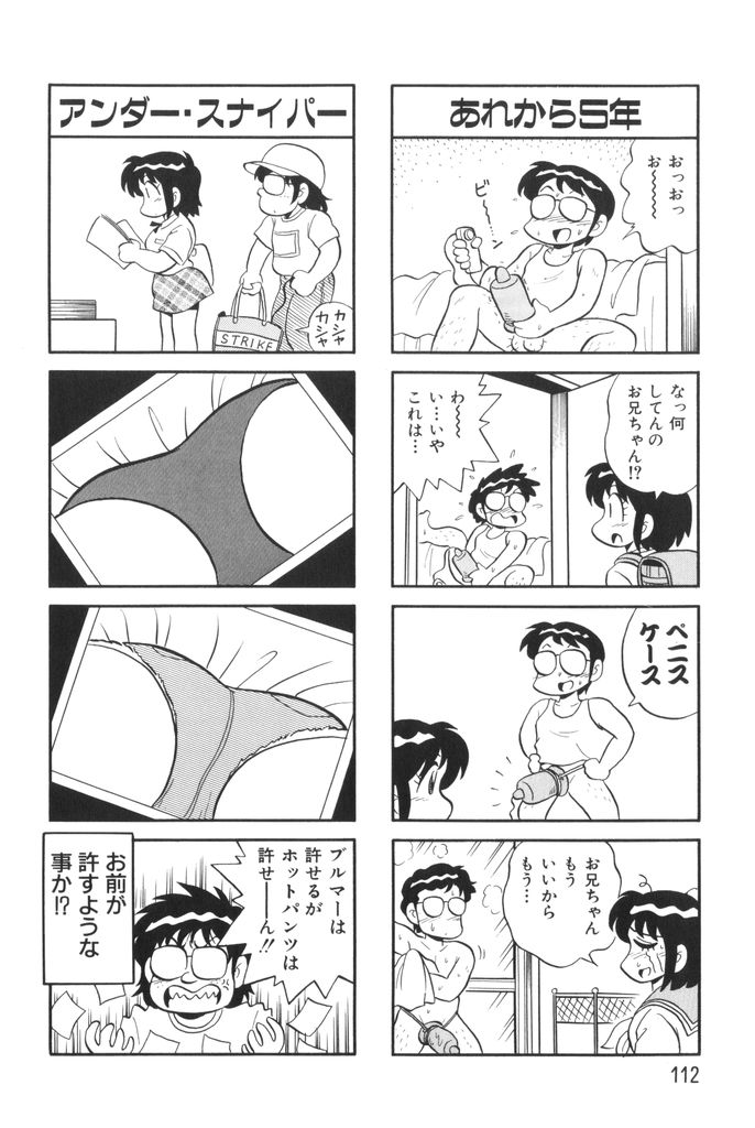 [水田恐竜] ぱんぷきんブルマ 第01巻