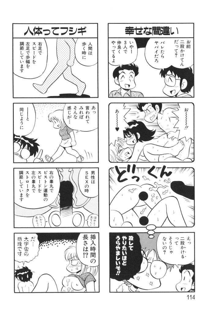 [水田恐竜] ぱんぷきんブルマ 第01巻