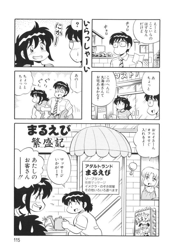 [水田恐竜] ぱんぷきんブルマ 第01巻