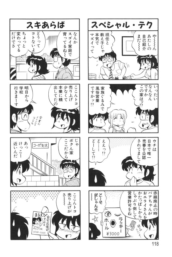 [水田恐竜] ぱんぷきんブルマ 第01巻