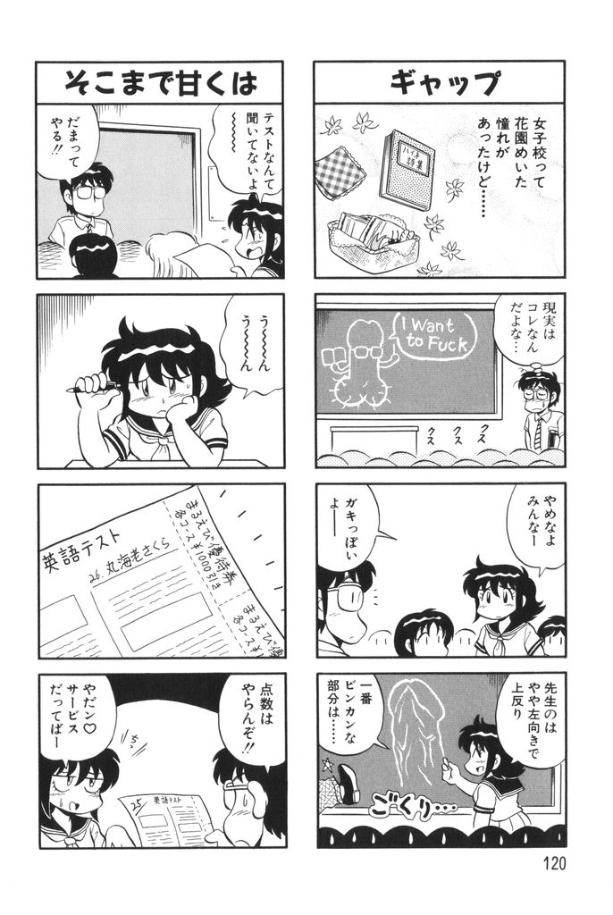 [水田恐竜] ぱんぷきんブルマ 第01巻