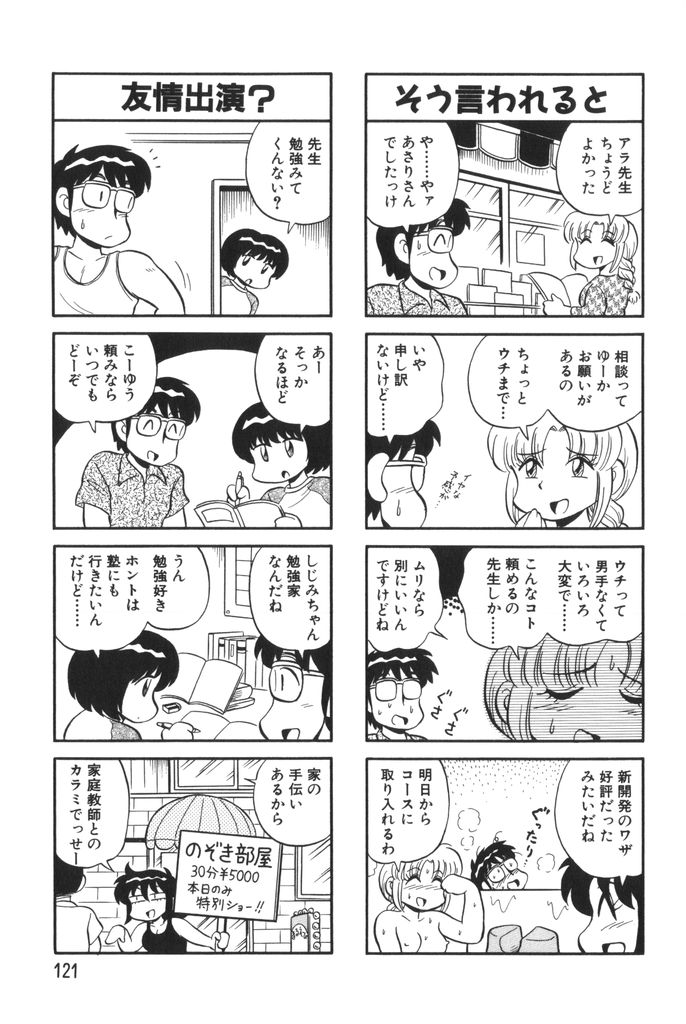 [水田恐竜] ぱんぷきんブルマ 第01巻