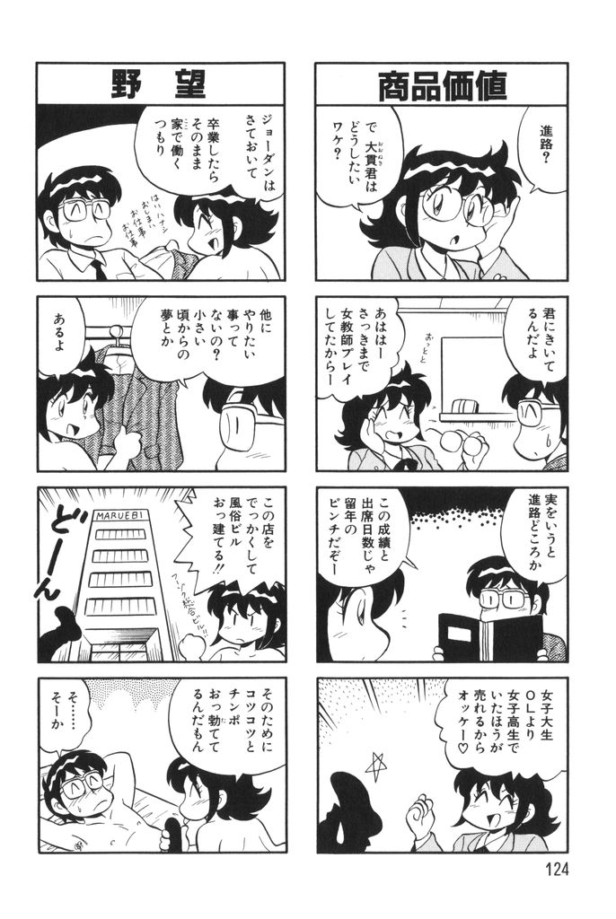 [水田恐竜] ぱんぷきんブルマ 第01巻