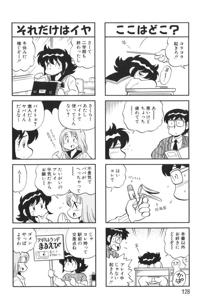 [水田恐竜] ぱんぷきんブルマ 第01巻