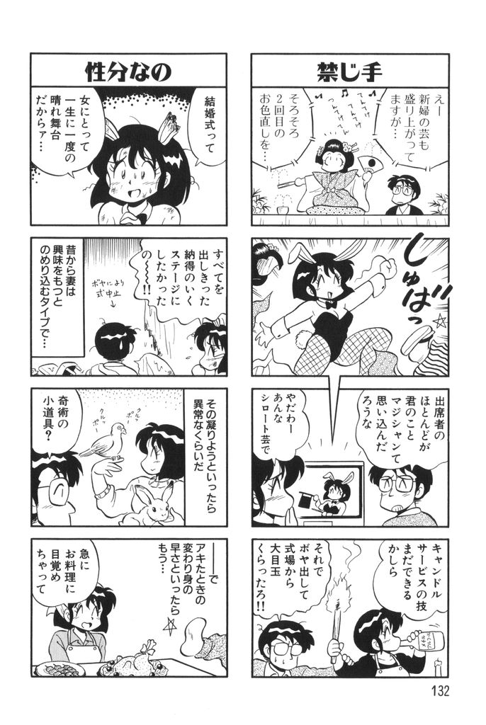 [水田恐竜] ぱんぷきんブルマ 第01巻