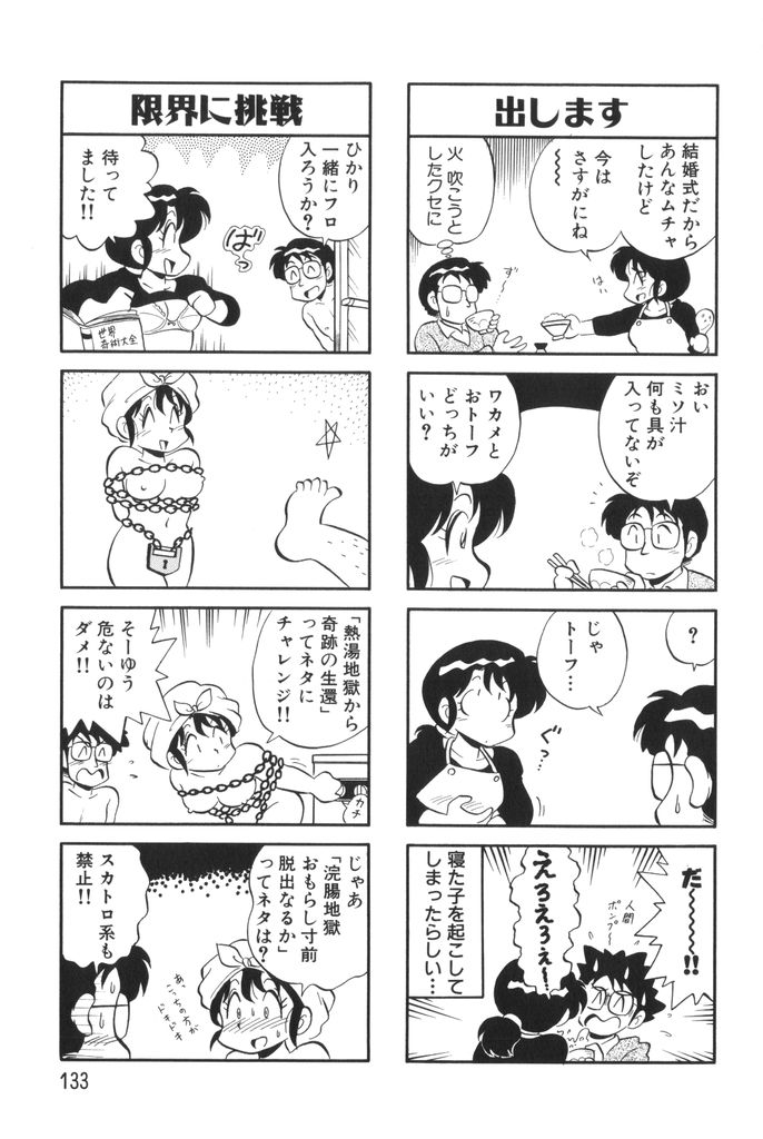 [水田恐竜] ぱんぷきんブルマ 第01巻