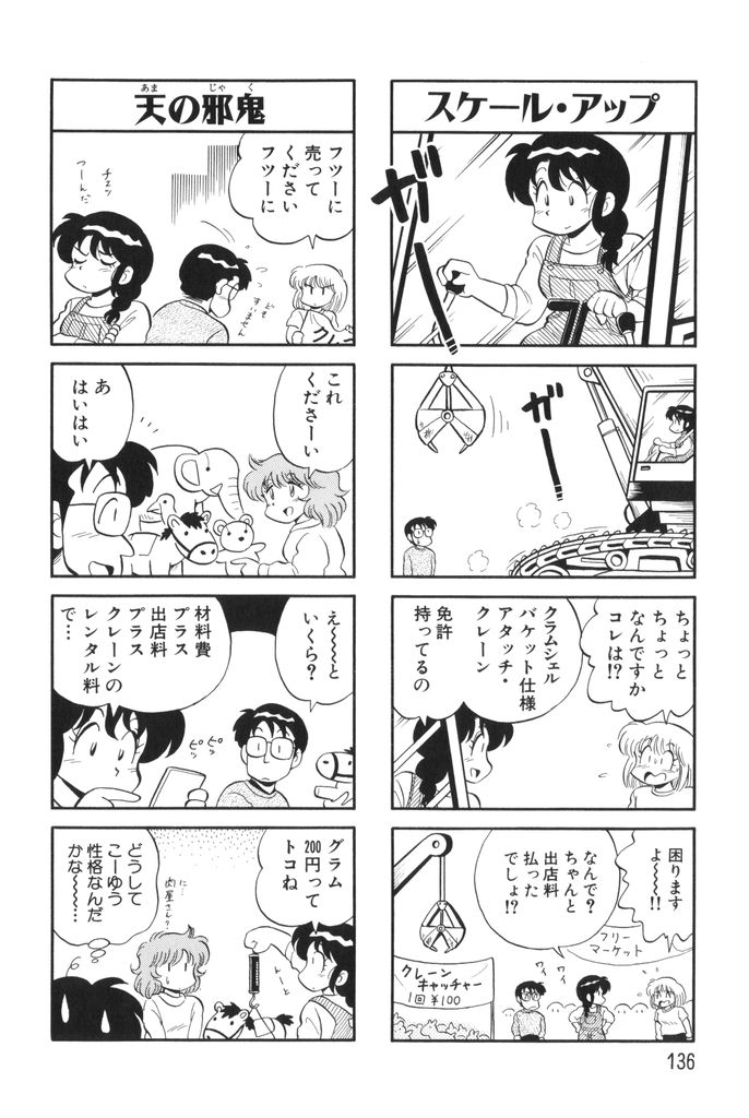 [水田恐竜] ぱんぷきんブルマ 第01巻