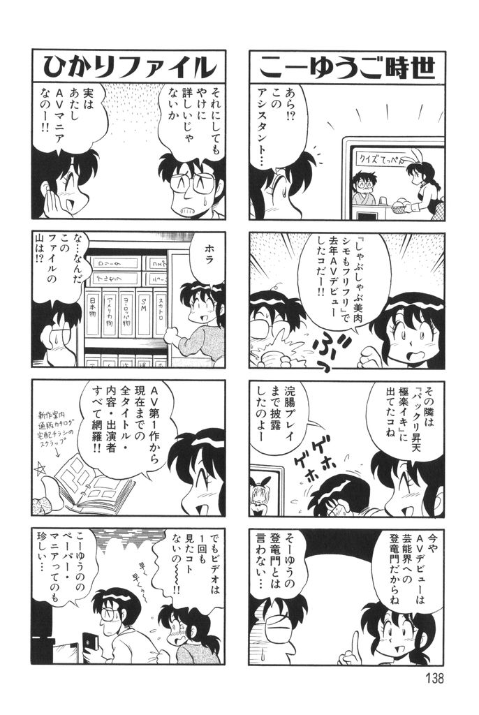 [水田恐竜] ぱんぷきんブルマ 第01巻