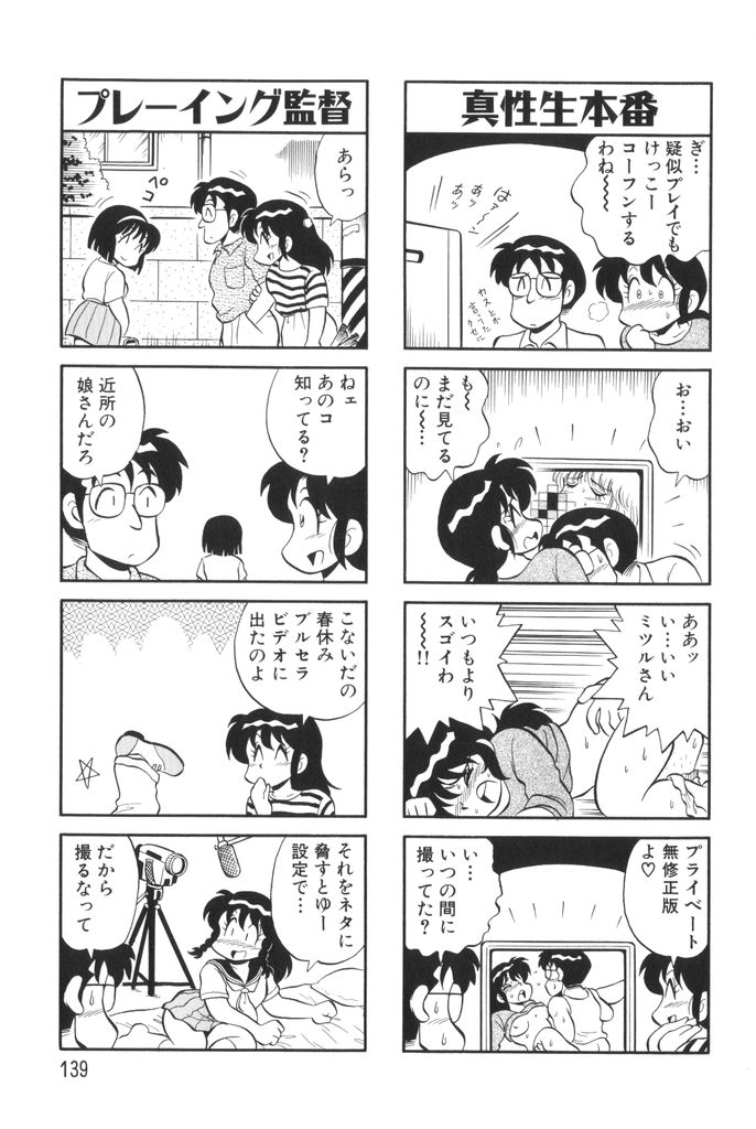 [水田恐竜] ぱんぷきんブルマ 第01巻