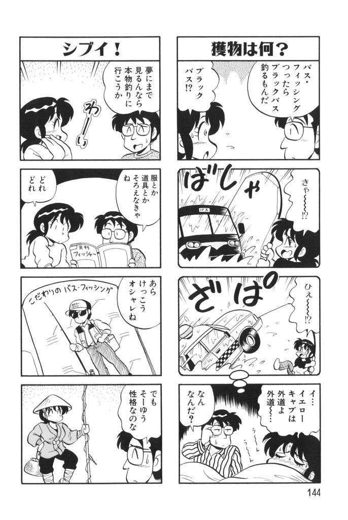 [水田恐竜] ぱんぷきんブルマ 第01巻