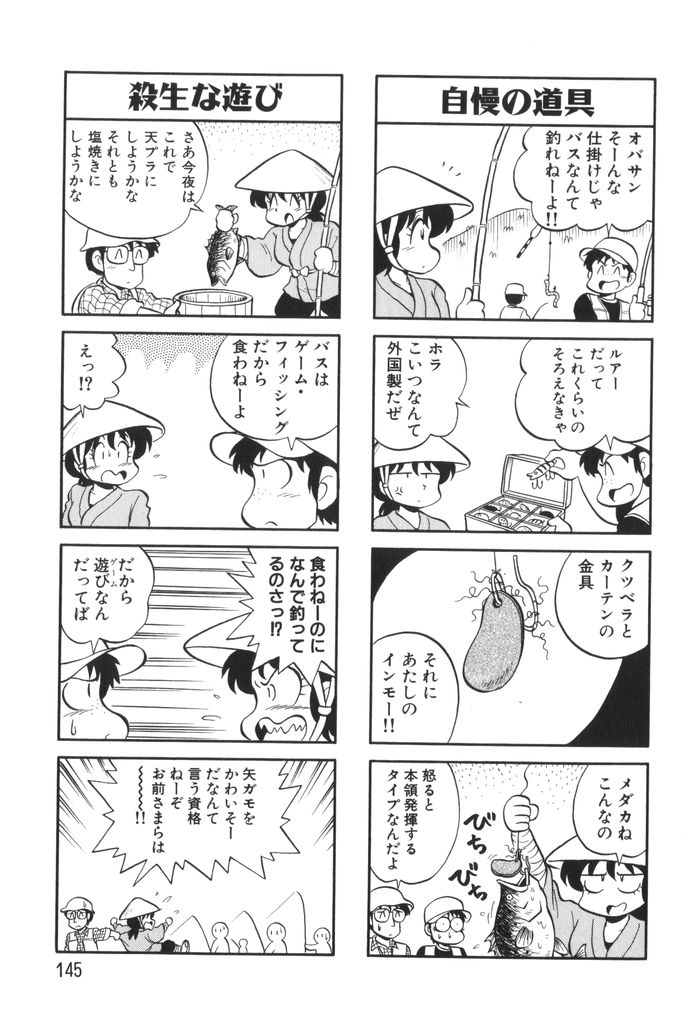 [水田恐竜] ぱんぷきんブルマ 第01巻