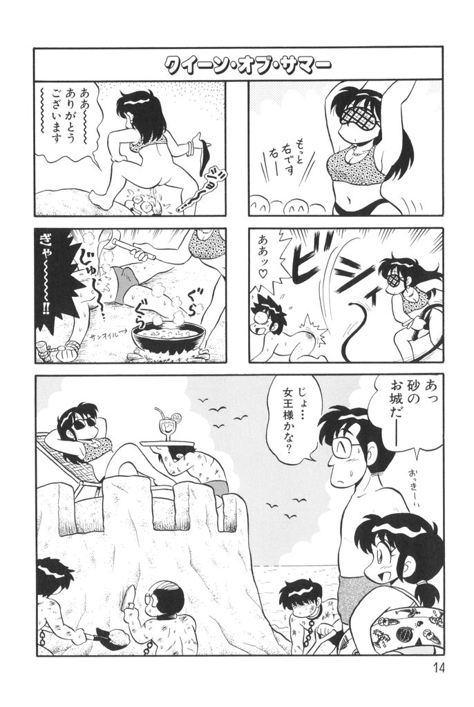 [水田恐竜] ぱんぷきんブルマ 第01巻