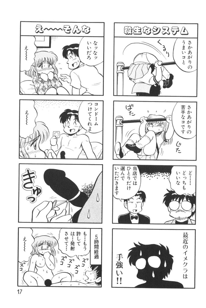 [水田恐竜] ぱんぷきんブルマ 第01巻