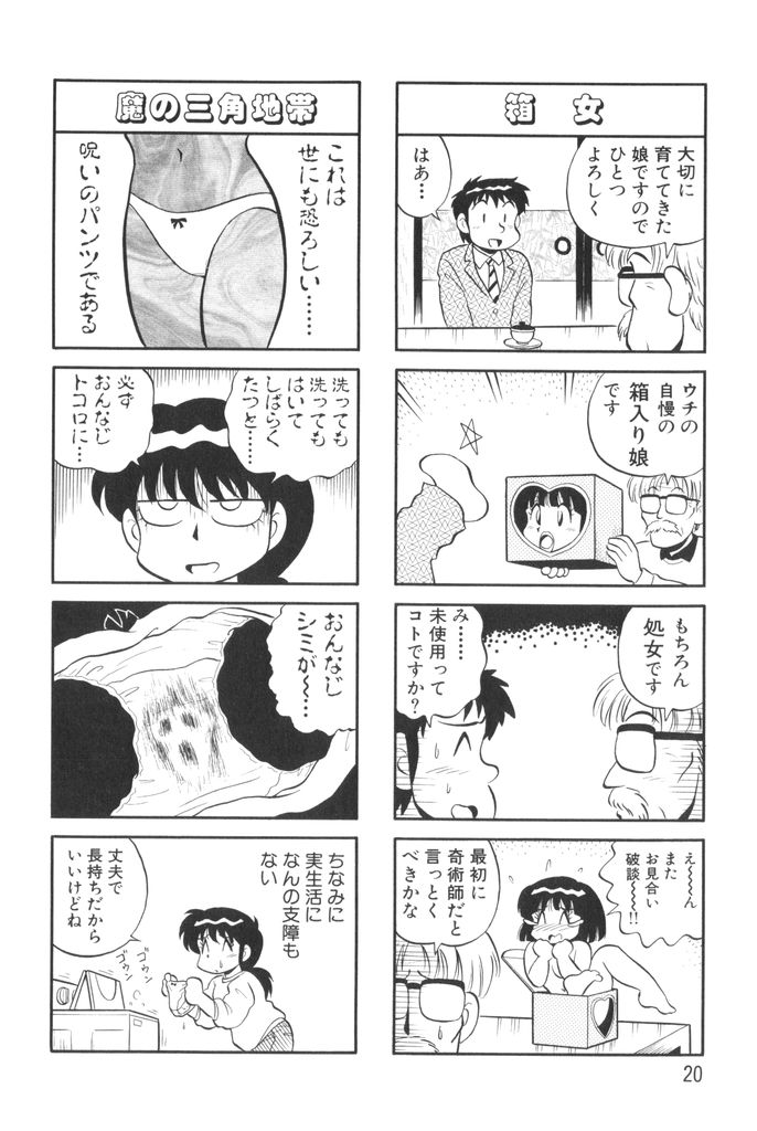 [水田恐竜] ぱんぷきんブルマ 第01巻