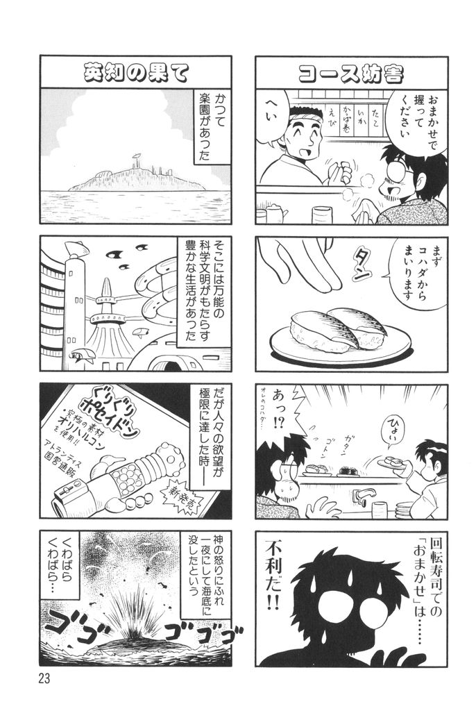 [水田恐竜] ぱんぷきんブルマ 第01巻