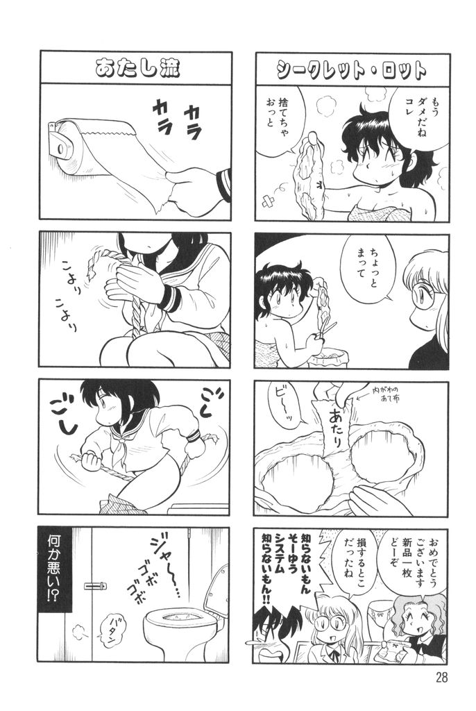 [水田恐竜] ぱんぷきんブルマ 第01巻