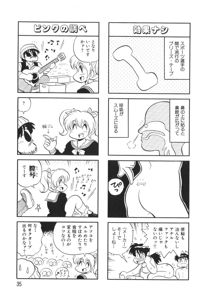 [水田恐竜] ぱんぷきんブルマ 第01巻