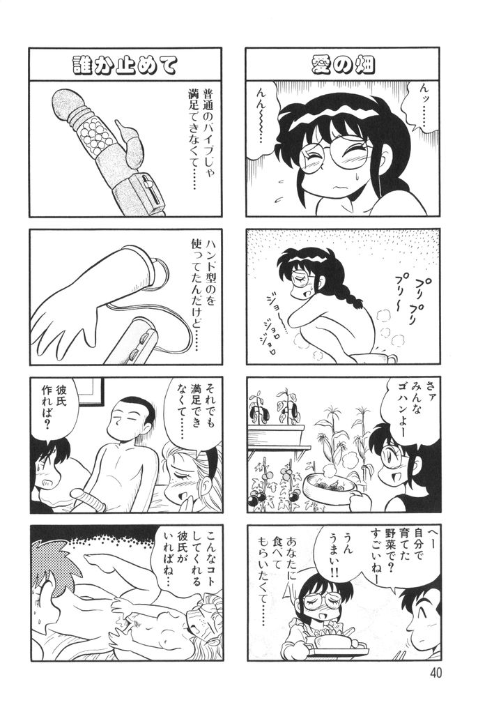 [水田恐竜] ぱんぷきんブルマ 第01巻