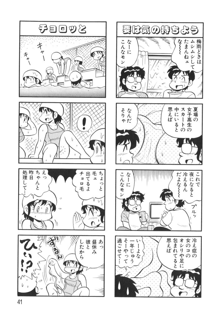 [水田恐竜] ぱんぷきんブルマ 第01巻