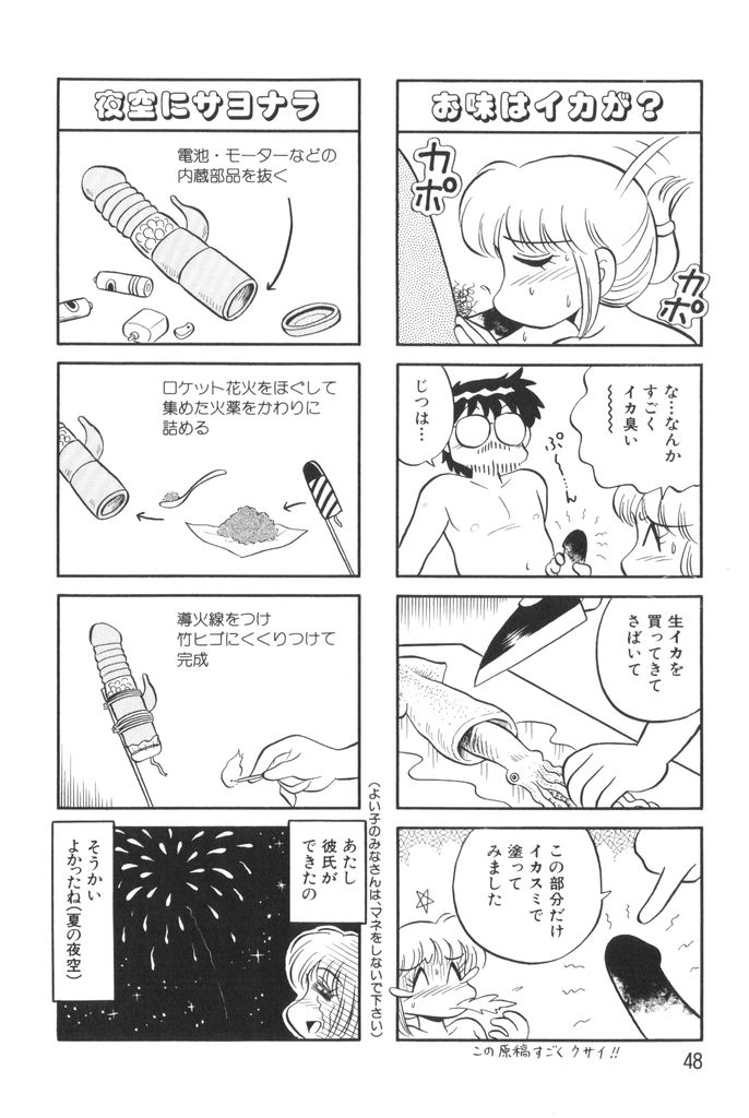 [水田恐竜] ぱんぷきんブルマ 第01巻