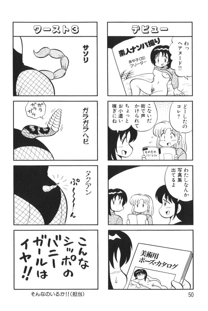 [水田恐竜] ぱんぷきんブルマ 第01巻