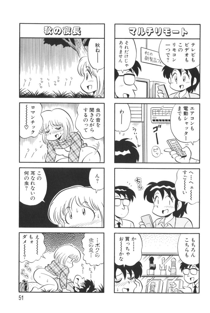 [水田恐竜] ぱんぷきんブルマ 第01巻