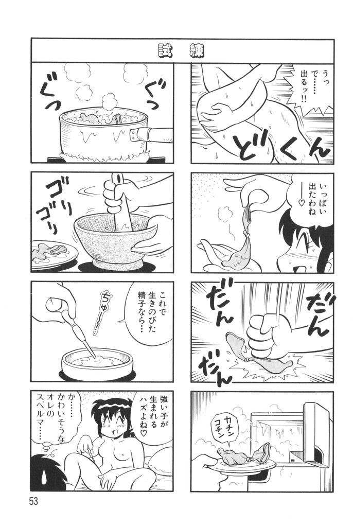 [水田恐竜] ぱんぷきんブルマ 第01巻