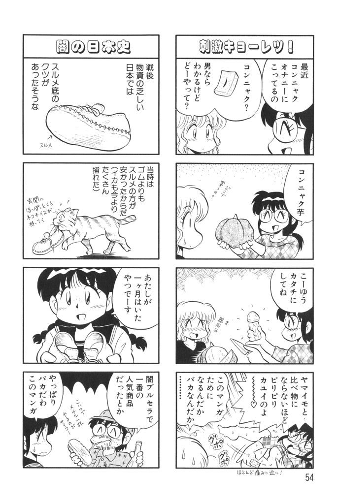 [水田恐竜] ぱんぷきんブルマ 第01巻
