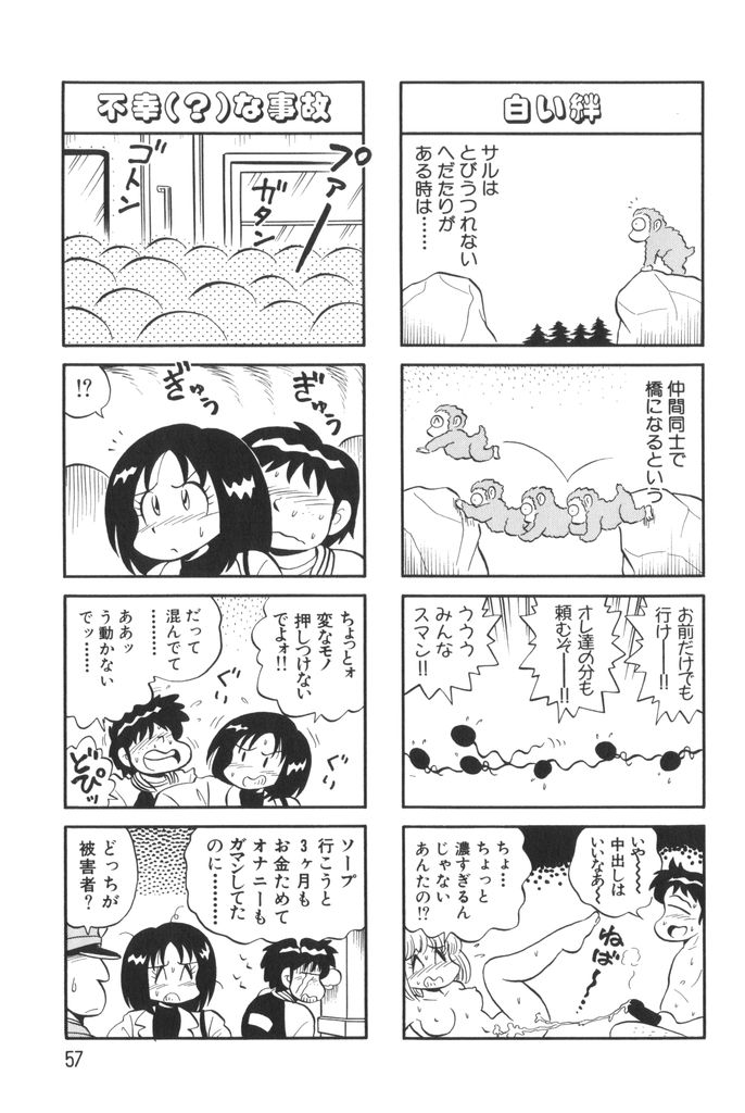 [水田恐竜] ぱんぷきんブルマ 第01巻